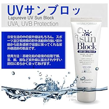【新品】最終値下げ！！　ルヴィ　日焼け止め　4個セット Amazon.co.jp: [5個セット] UV 日焼け止め 50ml x 5ea アロエ